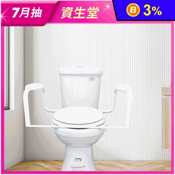 馬桶輔助扶手