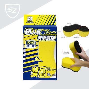 超人氣 雙層8字研磨+海藻海綿 J1003