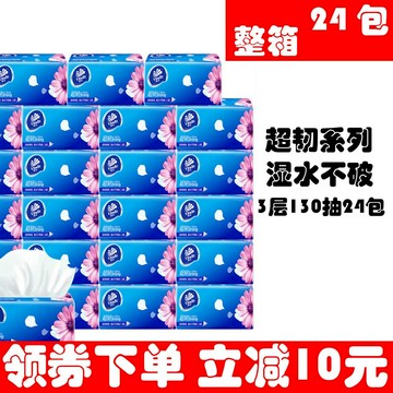 維達抽紙24包130抽整箱促銷餐巾紙嬰兒面巾紙寶寶專用官方家庭裝s