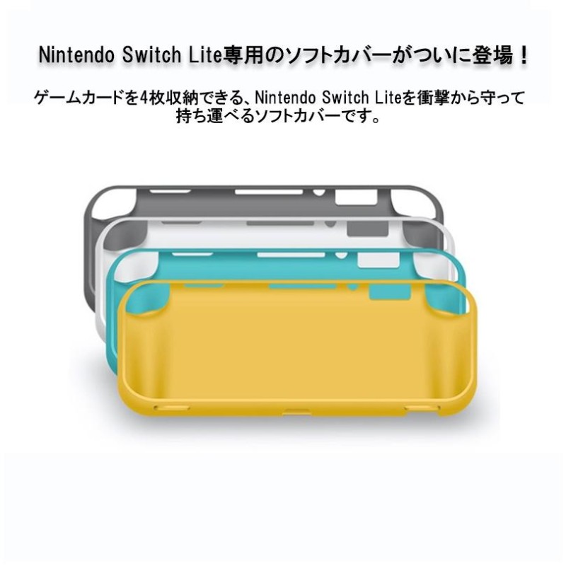 Nintendo Switch Lite ソフトケース ゲームカード収納可 おしゃれ