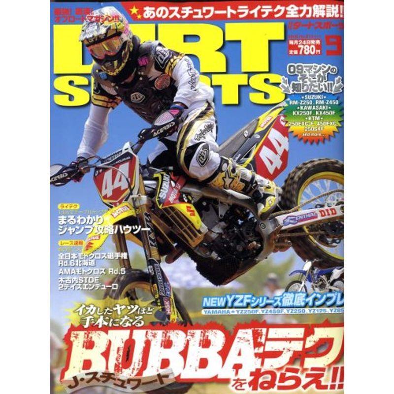 DIRT SPORTS (ダートスポーツ) 2008年 09月号 雑誌