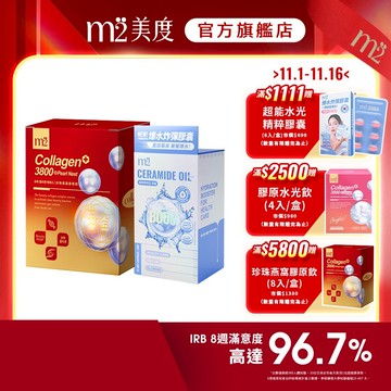 【m2 美度】珍珠燕窩膠原飲(8入/盒)x1+超能水光精粹軟膠囊(24入/盒)x1｜蝦皮獨家販售 孫藝珍代言
