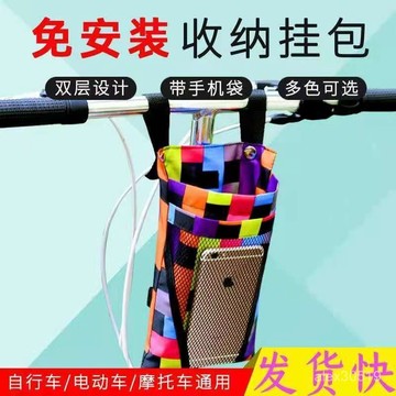 電動車掛包自行車儲物帆布袋前置袋把兜手機袋子騎行裝備單車配件