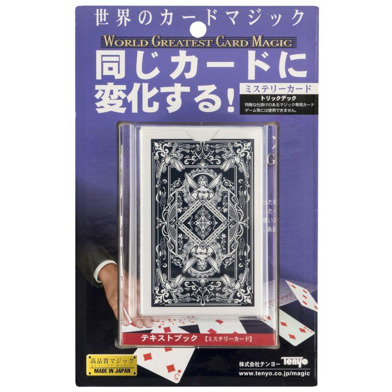 テンヨー(Tenyo) ミステリーカード 9歳以上