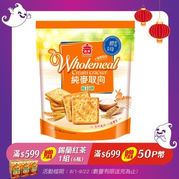 義美純麥取向蘇打餅乾(袋裝)341g