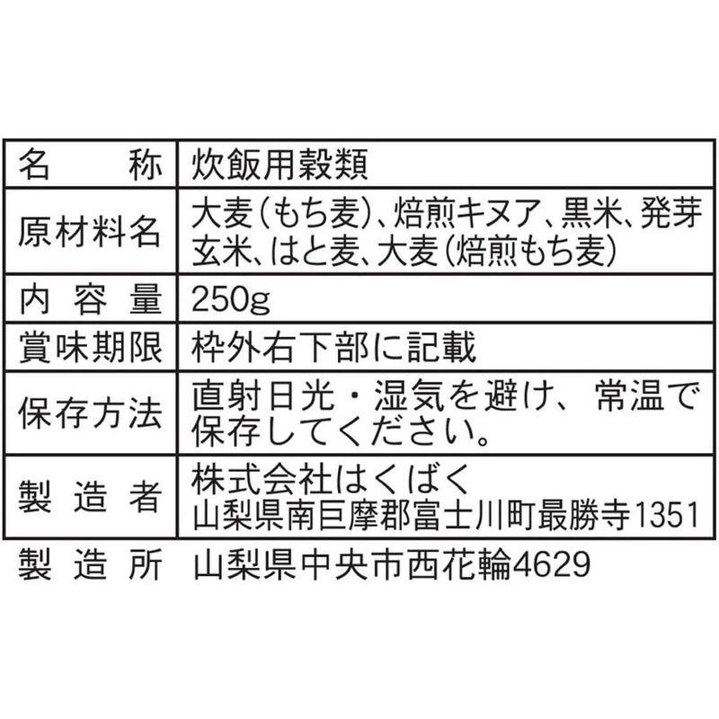 はくばく ふっくら香ばしいもち麦の入った雑穀ごはん 250g×6個入