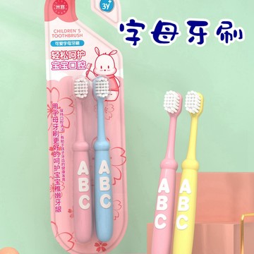 牙刷 2入組 兒童牙刷 牙刷 字母牙刷 英文牙刷 兒童牙刷 牙刷 嬰兒牙刷 幼兒牙刷 寶寶牙刷 軟毛牙刷