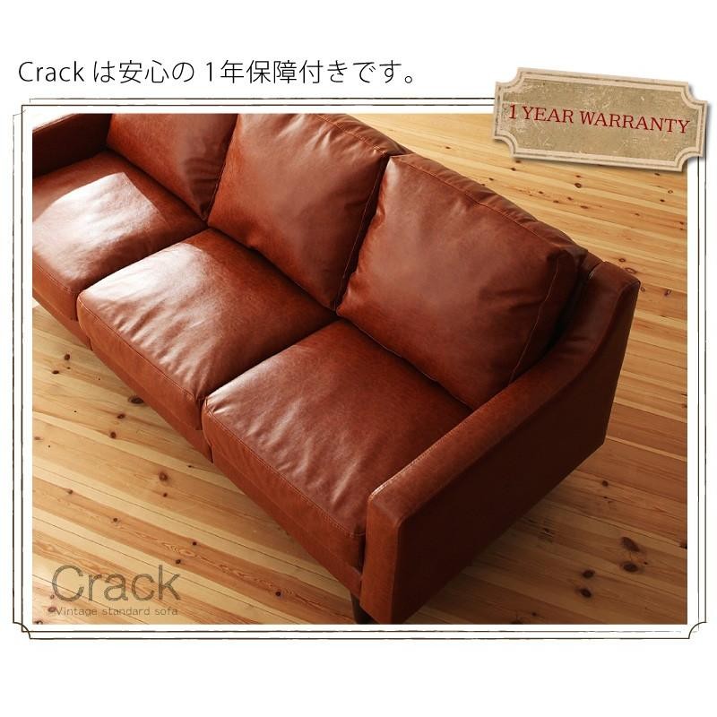 カウチソファー sofa ヴィンテージスタンダードソファ Crack クラック