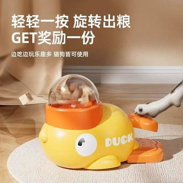 💕新款臻選+99免運🚚小黃鴨凍幹零食發射寵物漏食器貓咪狗狗玩具解悶玩具腳踩餵食器