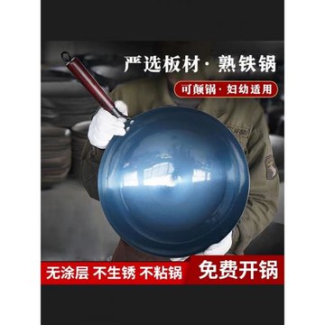 傳統老式家用圓底鐵鍋不粘鍋炒鍋開好鍋無涂層炒菜鍋炒鍋免開鍋