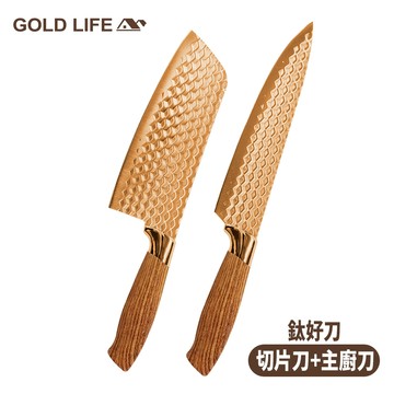 《GOLD LIFE》鈦好刀二件組(切片刀+主廚刀)(10185592)
