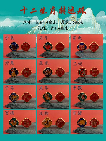 十二生肖轉運珠牛兔蛇狗馬燒藍琺瑯彩隔珠diy情侶手鏈材料配件年