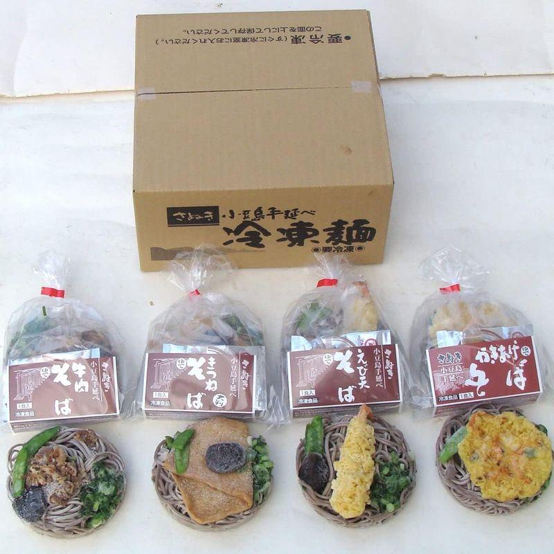 4種の具材が楽しめる冷凍そば (牛肉そば220g えび天そば205g きつねそば235g かきあげそば250g)×各2 惣菜