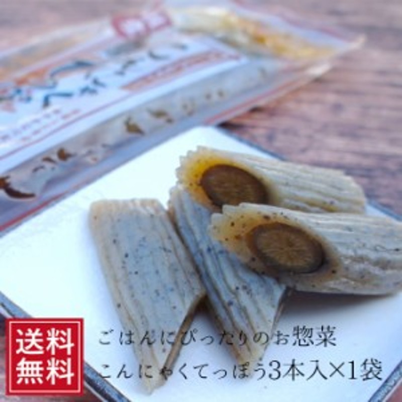 山牛蒡の梅肉和え 山ごぼう お茶請け ご飯のお供 梅 那須土産 好評受付中 梅