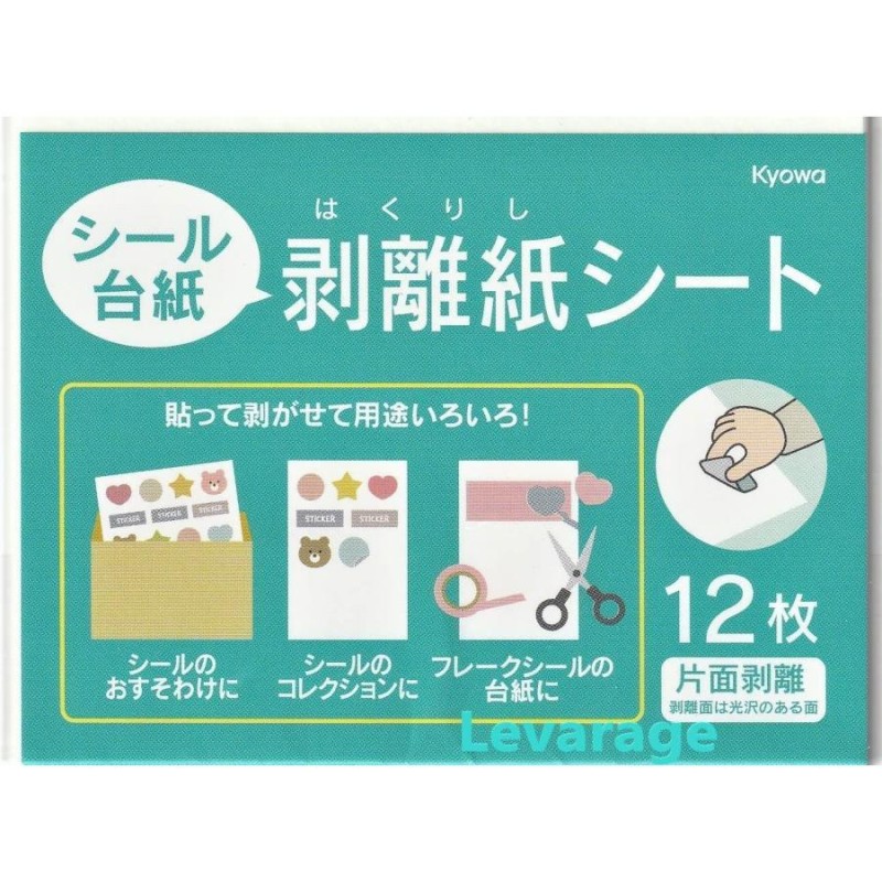 マスキングテープ 剥離紙 シール台紙 厚手 しっかり 厚手 ...