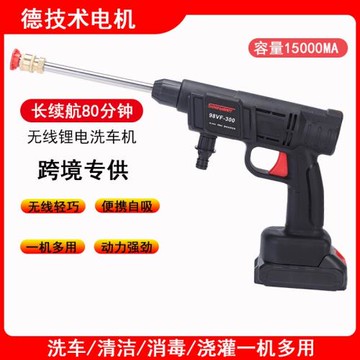 無線高壓洗車機 車載洗車水泵 家用便攜式充電鋰電洗車機水槍工具