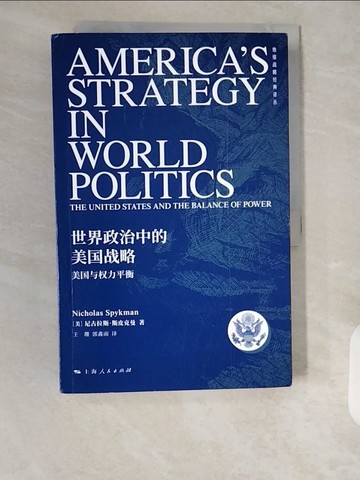 【書寶二手書T3／政治_ZI8】世界政治中的美國戰略：美國與權力平衡_簡體_尼古拉斯·斯皮克曼