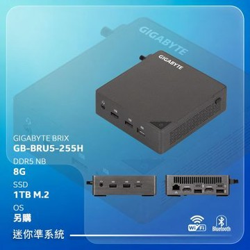 GIGABYTE技嘉 BRIX【GB-BRU5-255H】準系統/迷你主機(255H/8G/1TB M.2)