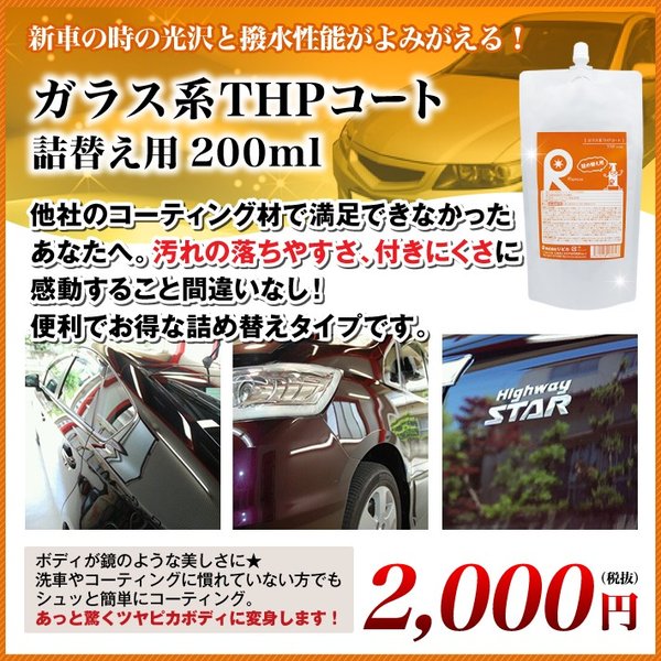 高級車基準 BLACK5 ガラスコーティング剤 1000ml(スピード施工