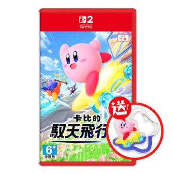 任天堂 NS2 Switch 2 卡比的馭天飛行者 多人同樂（中文版）