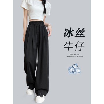 天絲黑色牛仔褲女夏季薄款小個子垂感直筒松緊腰寬松冰絲闊腿褲子