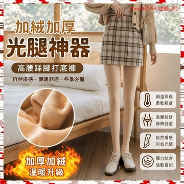高品質💖虧本走量 ~加絨加厚打底褲女冬季踩腳黑色外穿高腰光腿神器膚色保暖一體褲女 Ani2