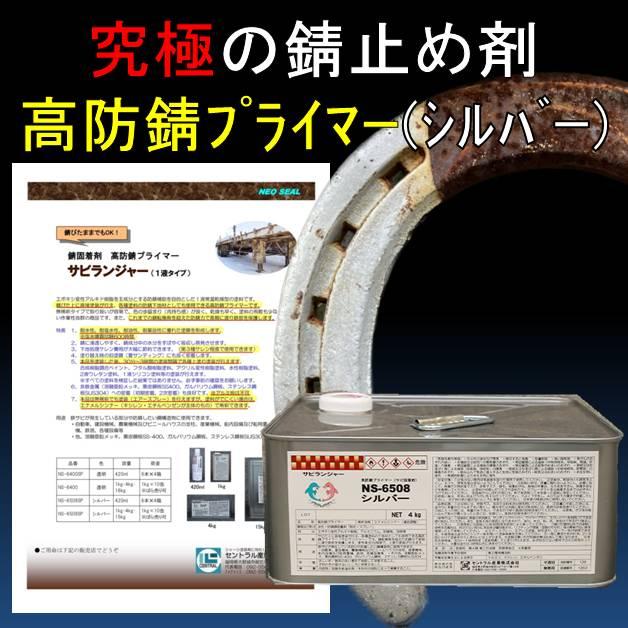 サビキラーカラー 艶消し  つや消しライトグレー 4kg 水性防錆塗料 BAN-ZI - 4