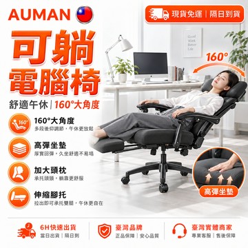 隔日達+免運💥全網獨家定制 午休床+辦公椅💥二合一護頸 電腦椅 下單送擱腳 SGS認證 人體工學椅 電競椅 記憶腰枕