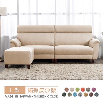 【時尚屋】[FZ8]安格斯大L型透氣貓抓皮沙發FZ8-130-6可選色/可訂製/免組裝/免運費/沙發