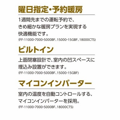 長府製作所 サンポット FF-18000CTS B FF式温風ストーブ 縦型業務用 石油暖房機 木造45畳 メーカー直送 業者様宛限定 |  LINEブランドカタログ