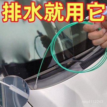 🔥臺灣熱賣🔥汽車天窗排水孔排水口清潔刷子疏通器2米疏通神器油箱排水管漏水 MRNP