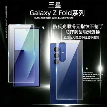 適用三星AR菲林膜增透zfold7外屏膜手機膜galaxy保護貼膜fold7全透明ar抗指紋5防窺內屏防偷窺w26鋼化w24/23