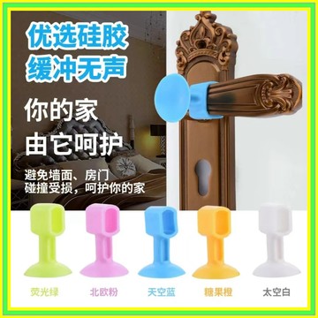 💥現貨C💥硅膠門吸免打孔門擋吸門器橡膠門碰衛生間門碰厠所門後把手防撞墊 矽膠防撞 把手防撞 牆壁防撞 門後防撞 防撞門吸
