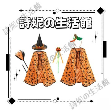 萬聖節服裝 成人 披風 南瓜披風 巫婆 巫師斗篷 女巫披風 南瓜造型 萬聖節cos 派對 化妝舞會 cosplay