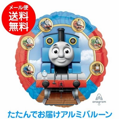 トーマス フレンズ バルーン エアーなし 45cm Ufo 誕生日 バースデー 飾りつけ パーティー アルミ風船 Yct 通販 Lineポイント最大get Lineショッピング