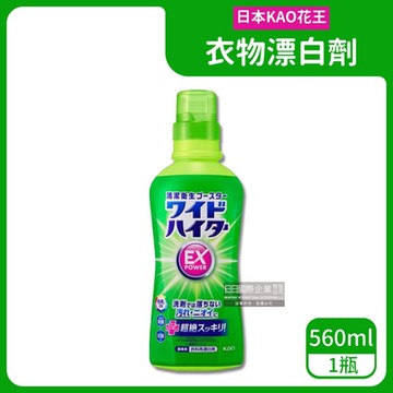 日本KAO花王-EX Power免刷洗消臭去汙漬防霉氧系濃縮漂白劑560ml/綠瓶(衣領袖口局部手洗去黃)
