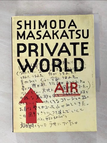 【書寶二手書T7／旅遊_XJ2】Private world_下田昌克