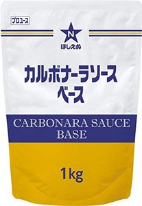 ほしえぬ カルボナーラソースベース 1KG