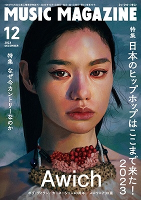 MUSIC MAGAZINE (ミュージックマガジン) 2023年 12月号 [雑誌][08479-12]