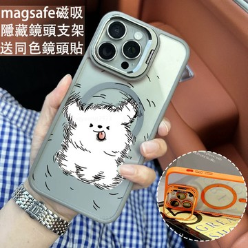 甩毛小狗 磁吸手機殼 金屬鏡頭支架 保護殼 適用於iPhone 17 16 15 14 13 12 11 Max防摔殼