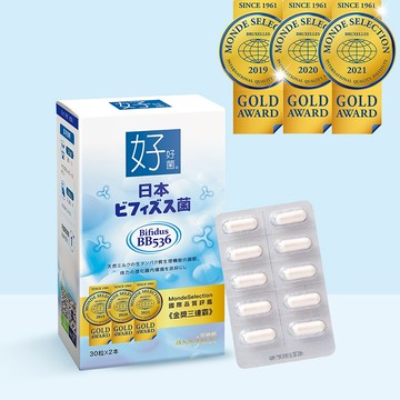 【Annjack】好好菌 森永BB536日本益生菌膠囊/(60顆/盒)｜買4送1  世界金獎 比菲德式龍根菌 乳鐵蛋白