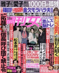  週刊女性編集部   週刊女性 2023年 2月 7日号