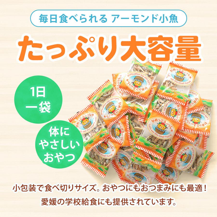 ひめっこふぃっしゅ　アーモンド　小魚　おつまみ　おやつ　送料無料