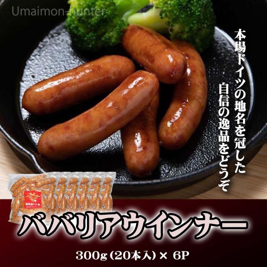 ババリア ウインナー 6cm 300g×6P 琉球ミート 沖縄県産豚肉