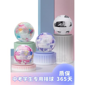 VADK正品5號氣排球中考專用男女初中生小學生比賽訓練軟式硬排球