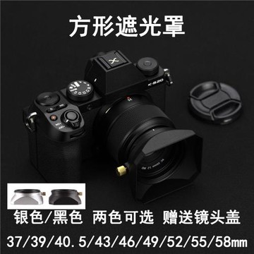 方型遮光罩37 39 40.5 43 46 49 52 55 58電影鏡頭銀色