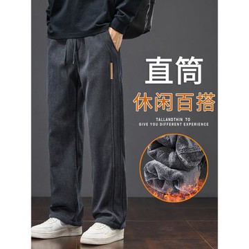 休閑褲男秋季寬松直筒垂感2025新款秋冬款加絨博澳絨男士運動衛褲