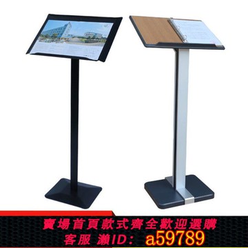 【台灣公司 可打統編】翻頁菜單架餐廳活頁食譜菜譜架售樓部合同公示架資料展臺門口立式