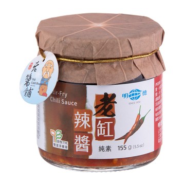 明德 食品 老缸辣醬155g(純素/大辣/風味手釀系列/雙潔淨標章)