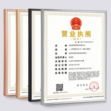 相框*鋁合金A3工商營業執照正本相框掛墻金屬畫框獎狀榮譽證書框擺臺A4 雙十二特惠